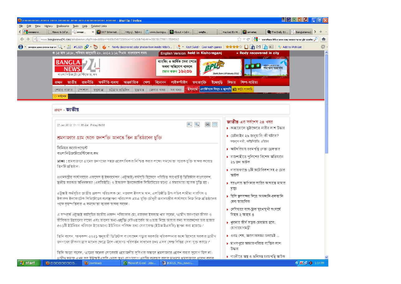 BanglaNews24 Bangla archival report